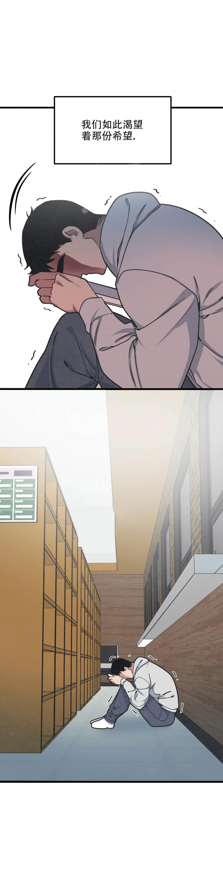 《我的邻居是BJ》第76话 第14页