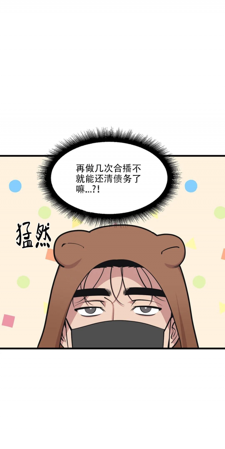 《我的邻居是BJ》第77话 第11页
