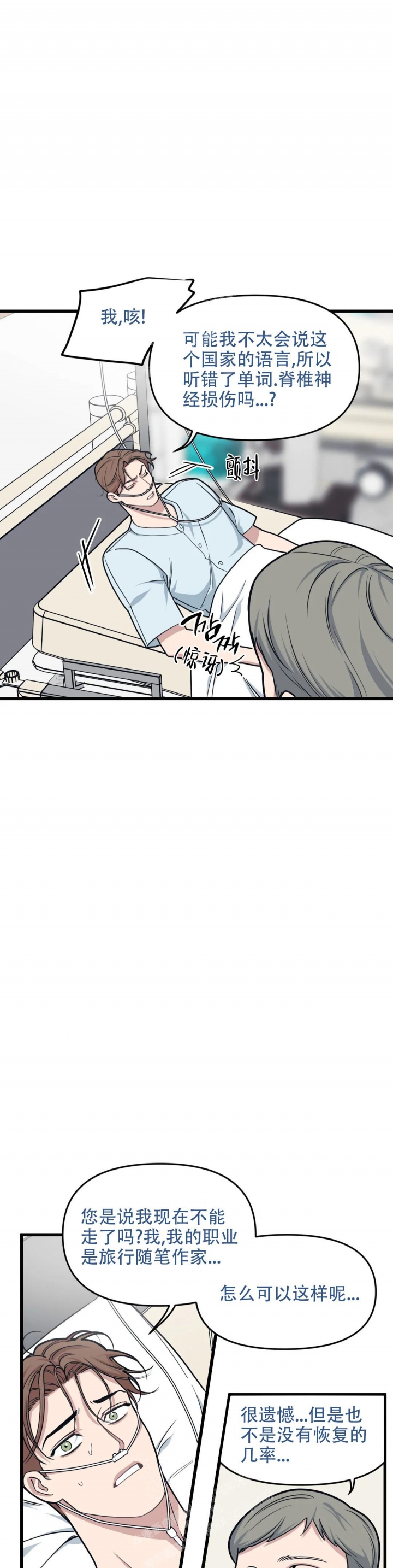 《我的邻居是BJ》第75话 第10页