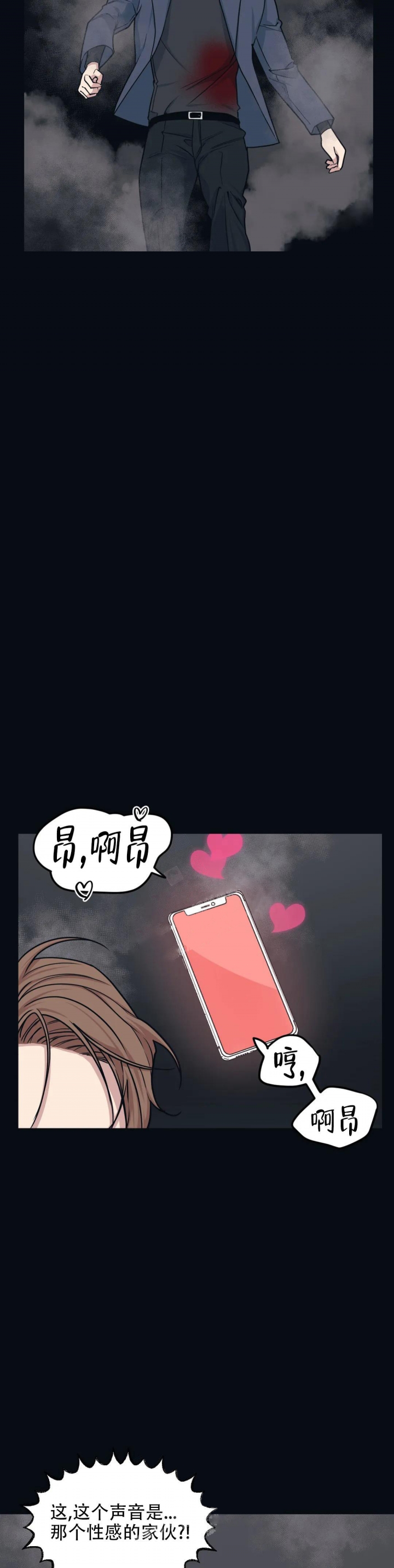 《我的邻居是BJ》第75话 第5页