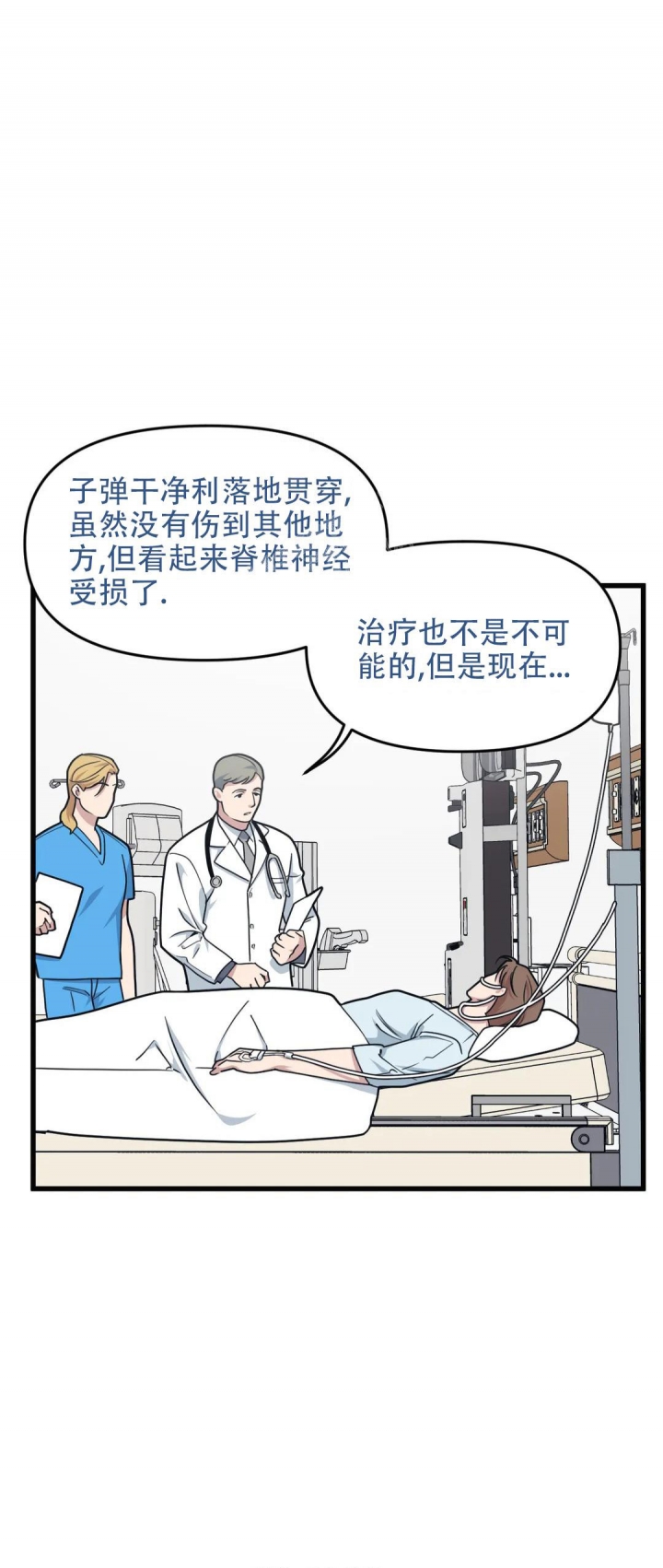 《我的邻居是BJ》第75话 第9页