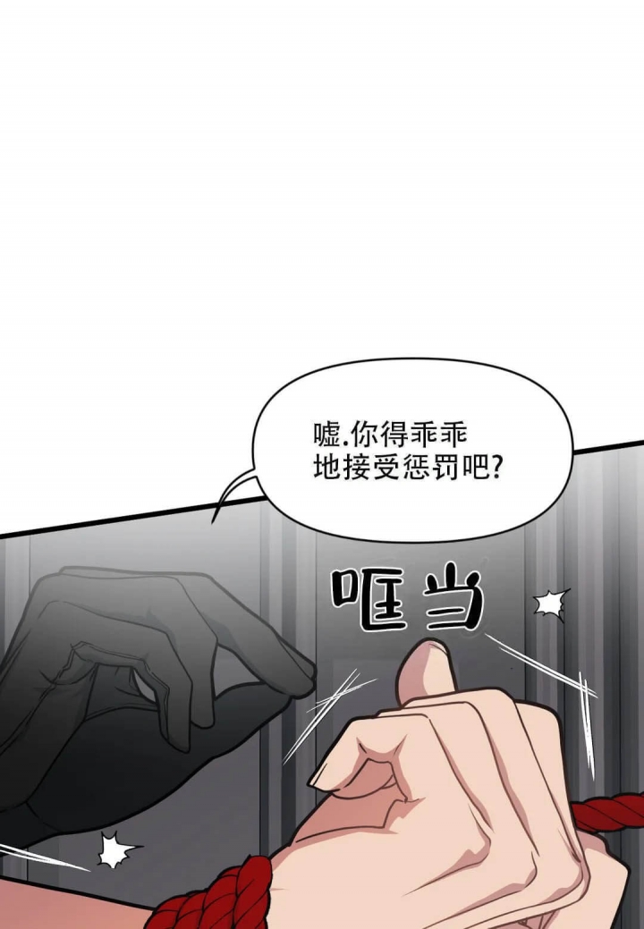 《我的邻居是BJ》第71话 第11页