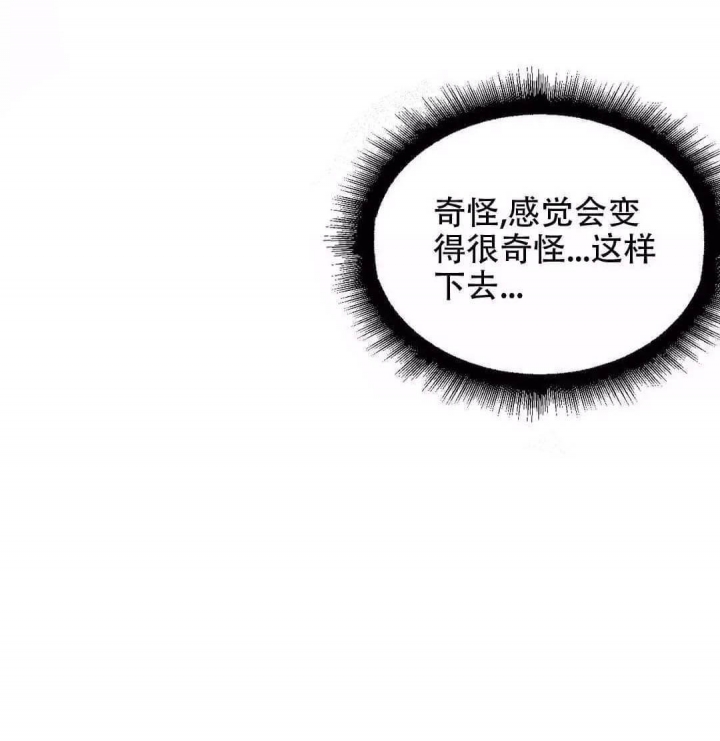 《我的邻居是BJ》第71话 第13页