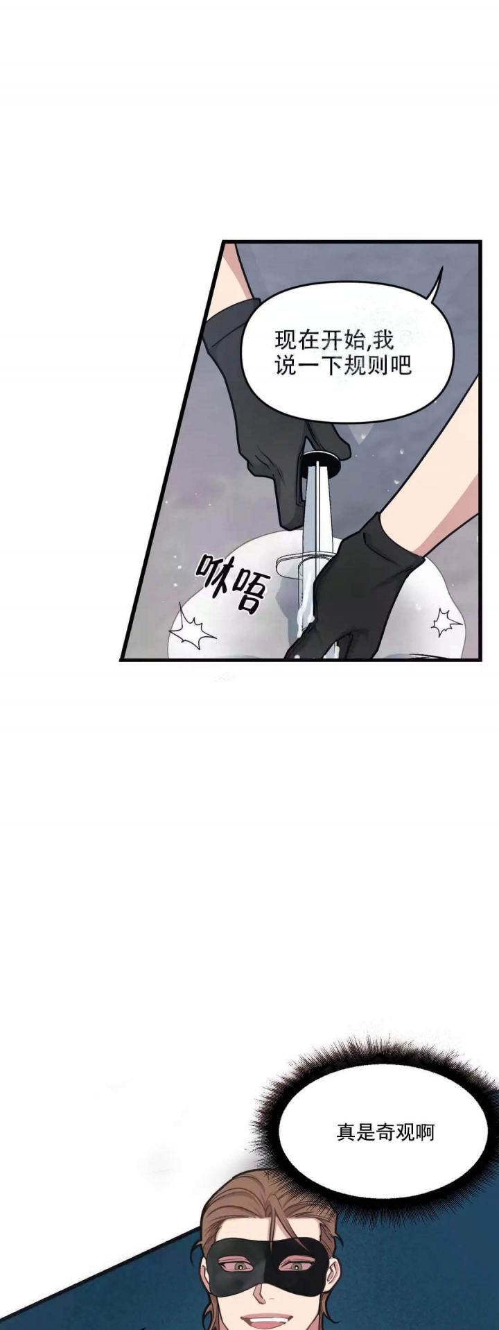 《我的邻居是BJ》第71话 第6页