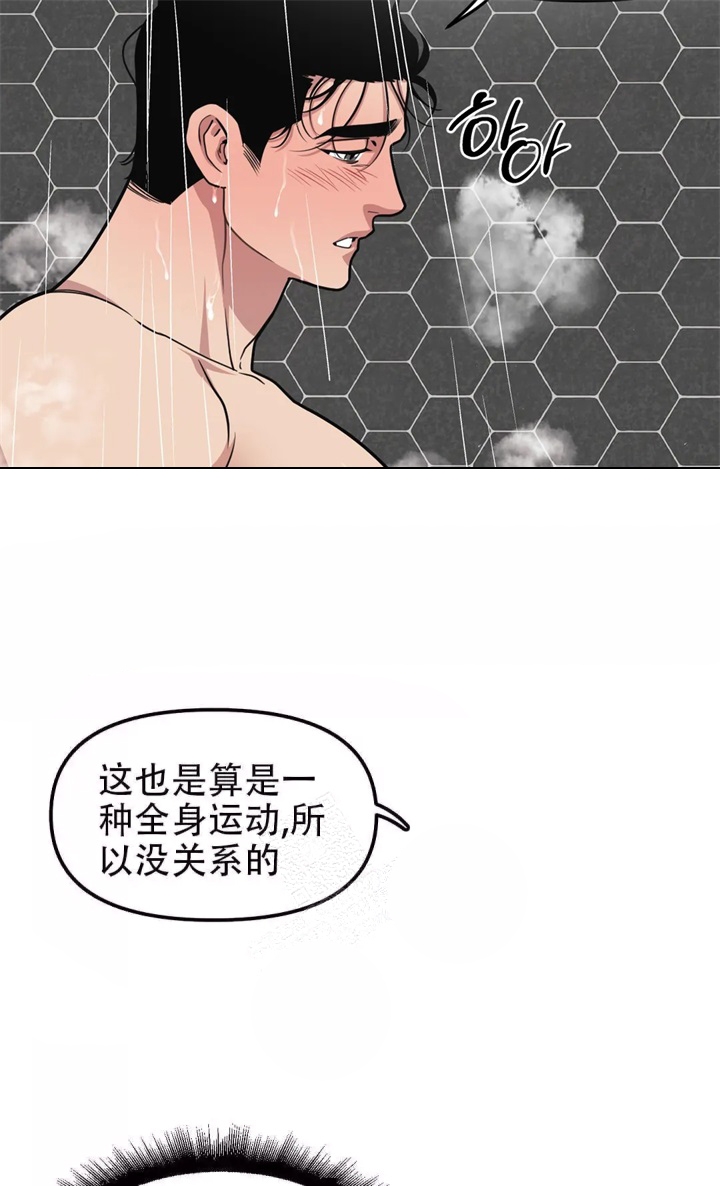 《我的邻居是BJ》第69话 第3页