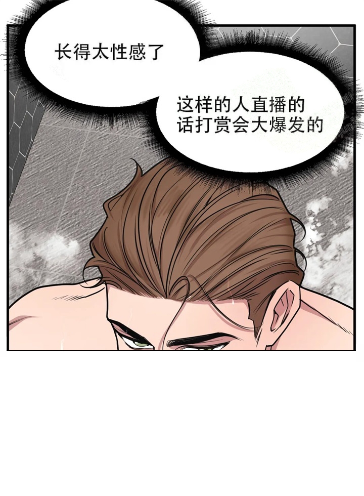 《我的邻居是BJ》第69话 第4页