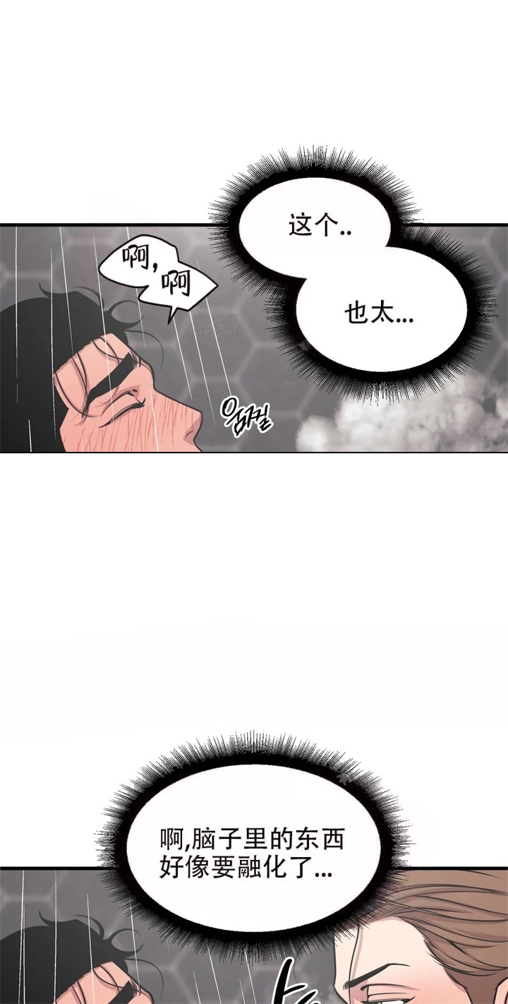 《我的邻居是BJ》第69话 第5页