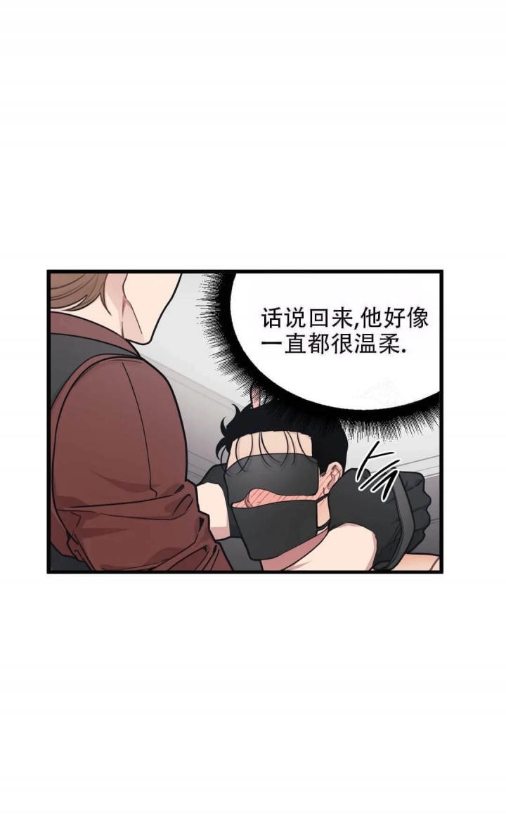 《我的邻居是BJ》第72话 第2页