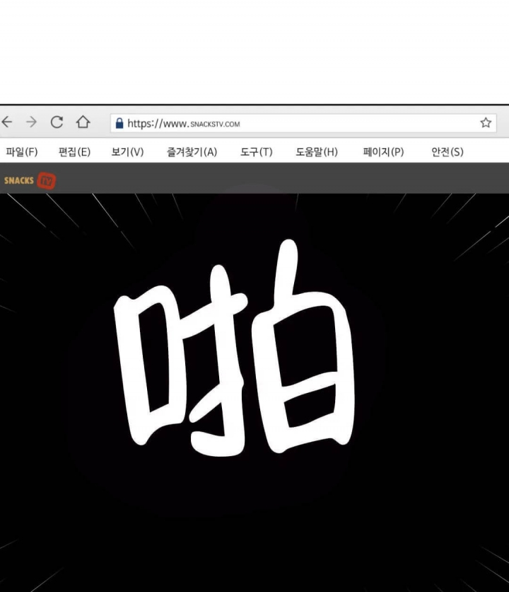 《我的邻居是BJ》第72话 第7页
