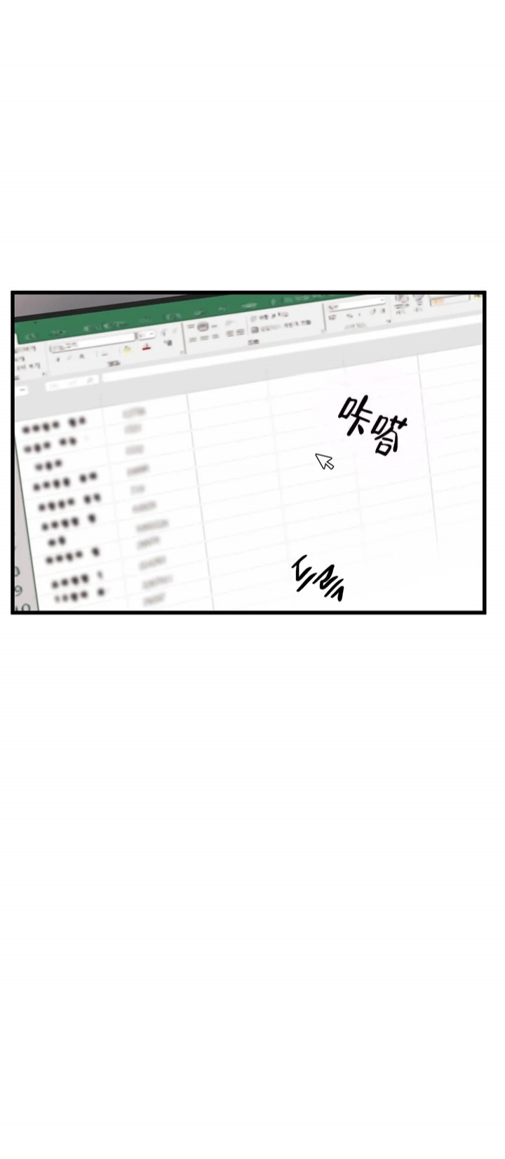 《我的邻居是BJ》第65话 第11页