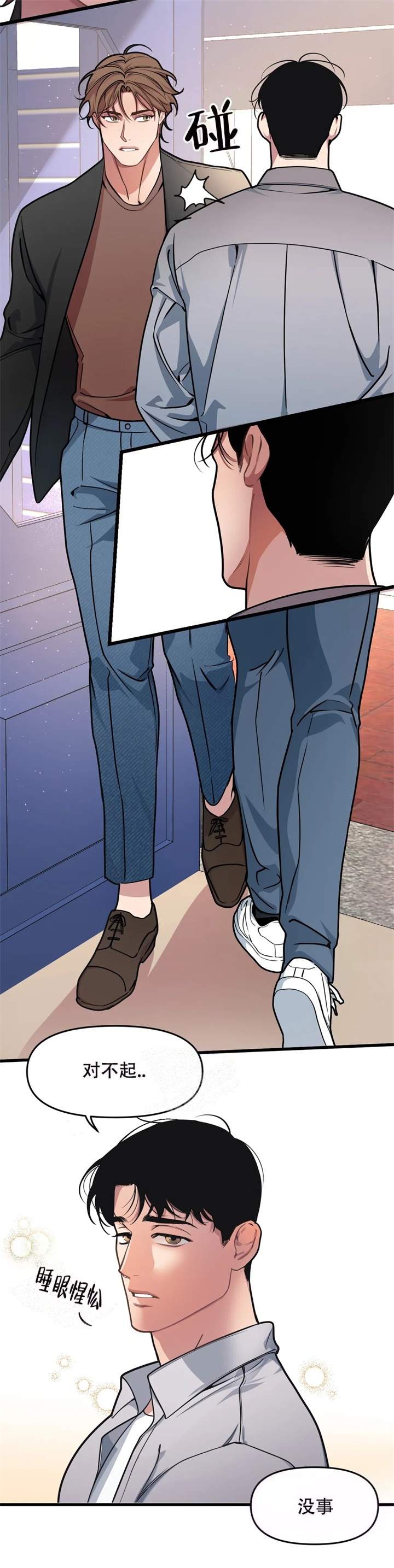 《我的邻居是BJ》第65话 第14页