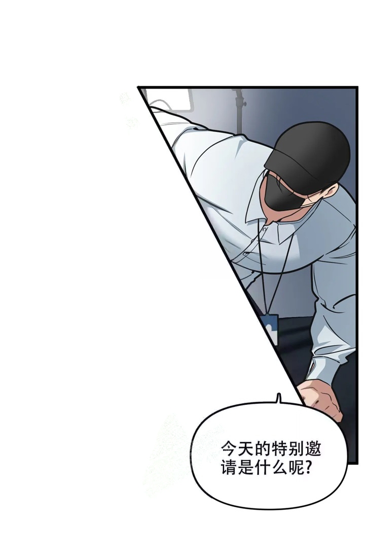 《我的邻居是BJ》第65话 第3页
