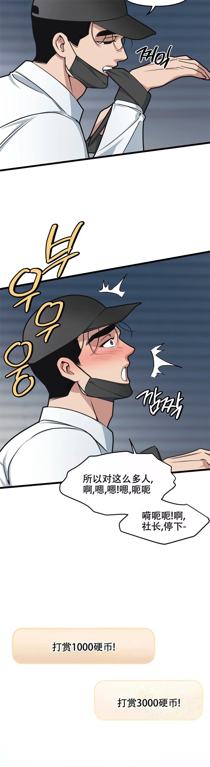 《我的邻居是BJ》第65话 第5页