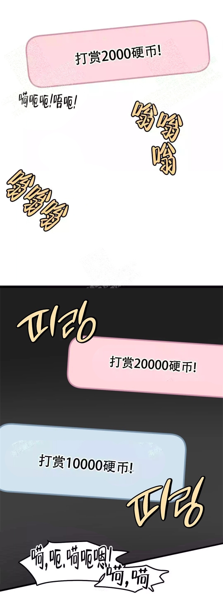 《我的邻居是BJ》第65话 第6页