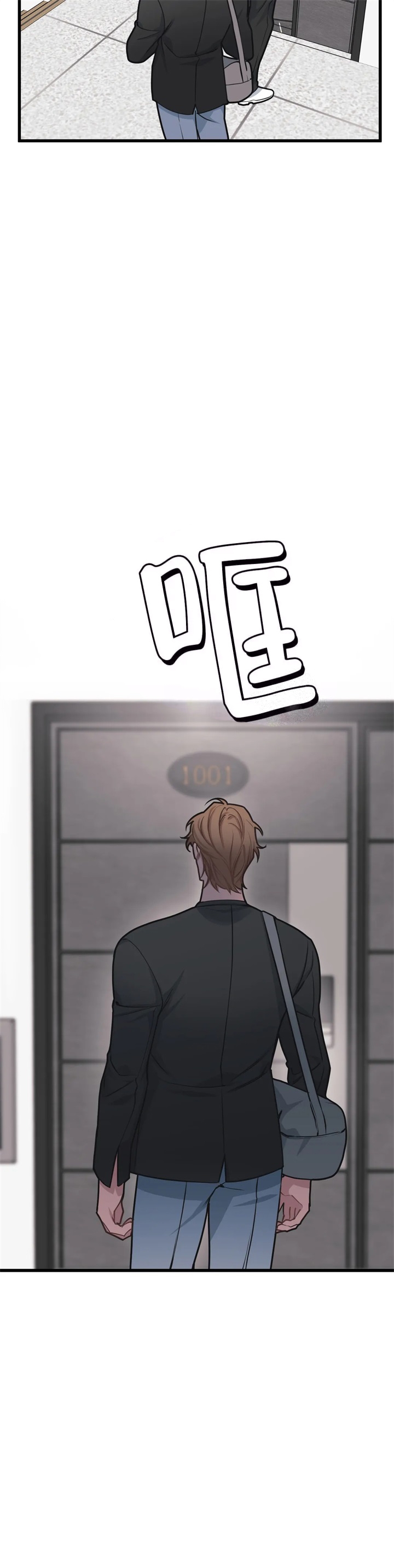 《我的邻居是BJ》第66话 第16页