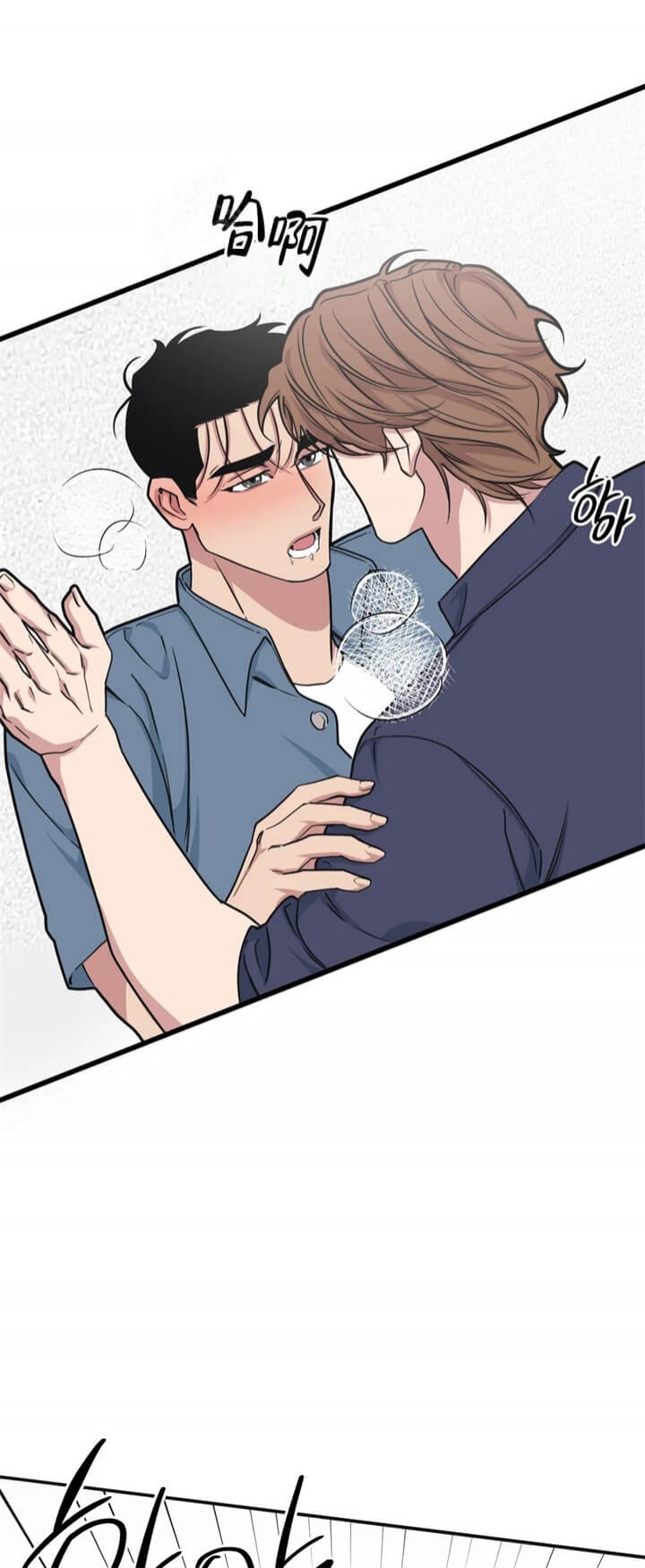 《我的邻居是BJ》第68话 第12页