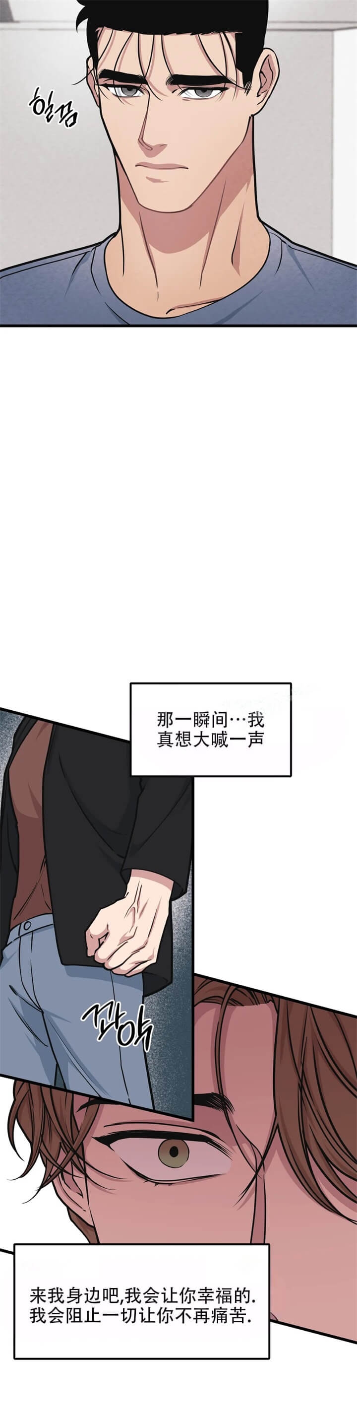 《我的邻居是BJ》第68话 第2页