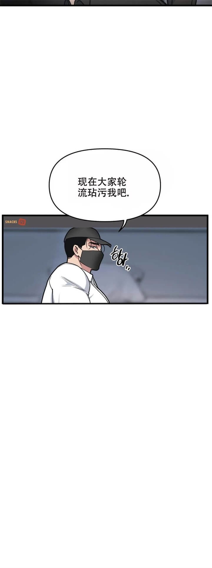 《我的邻居是BJ》第64话 第12页