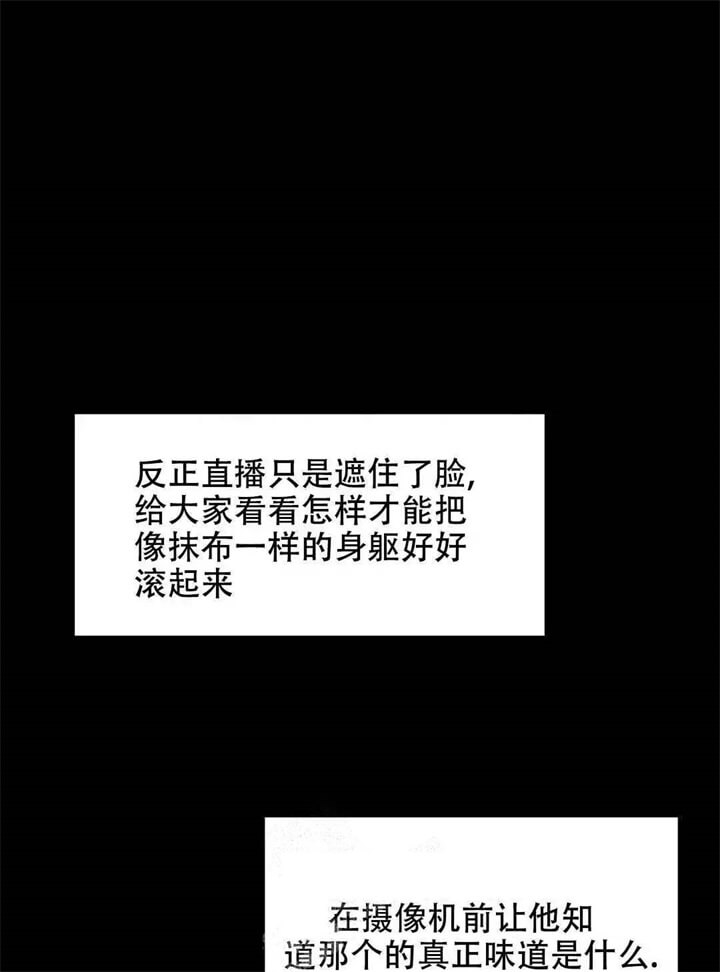 《我的邻居是BJ》第64话 第6页