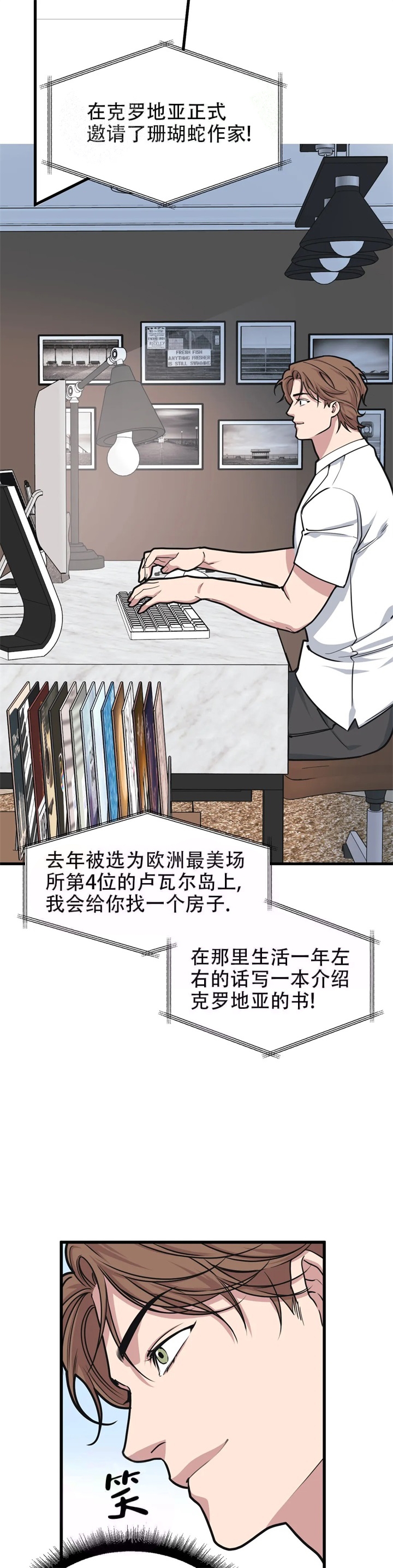 《我的邻居是BJ》第67话 第12页