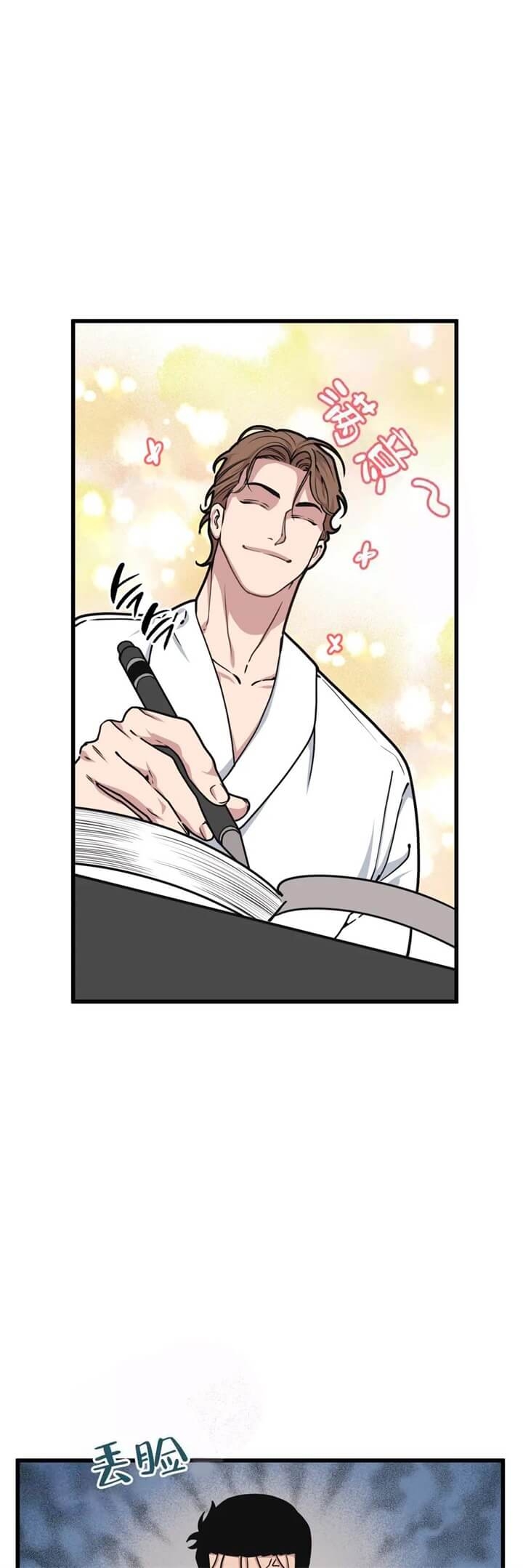 《我的邻居是BJ》第63话 第1页