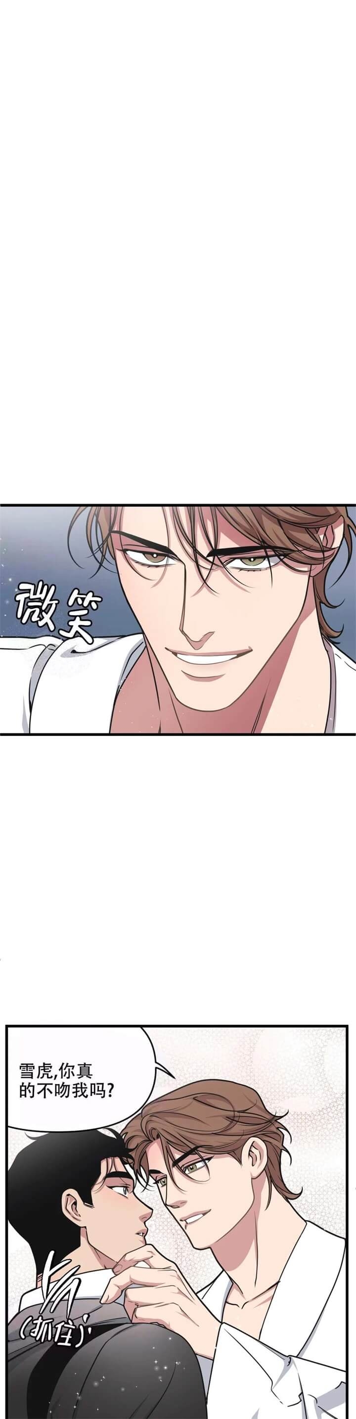《我的邻居是BJ》第63话 第9页
