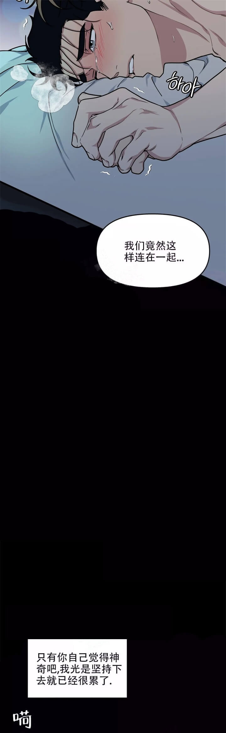 《我的邻居是BJ》第61话 第10页