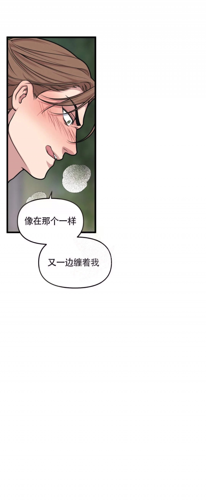 《我的邻居是BJ》第57话 第1页