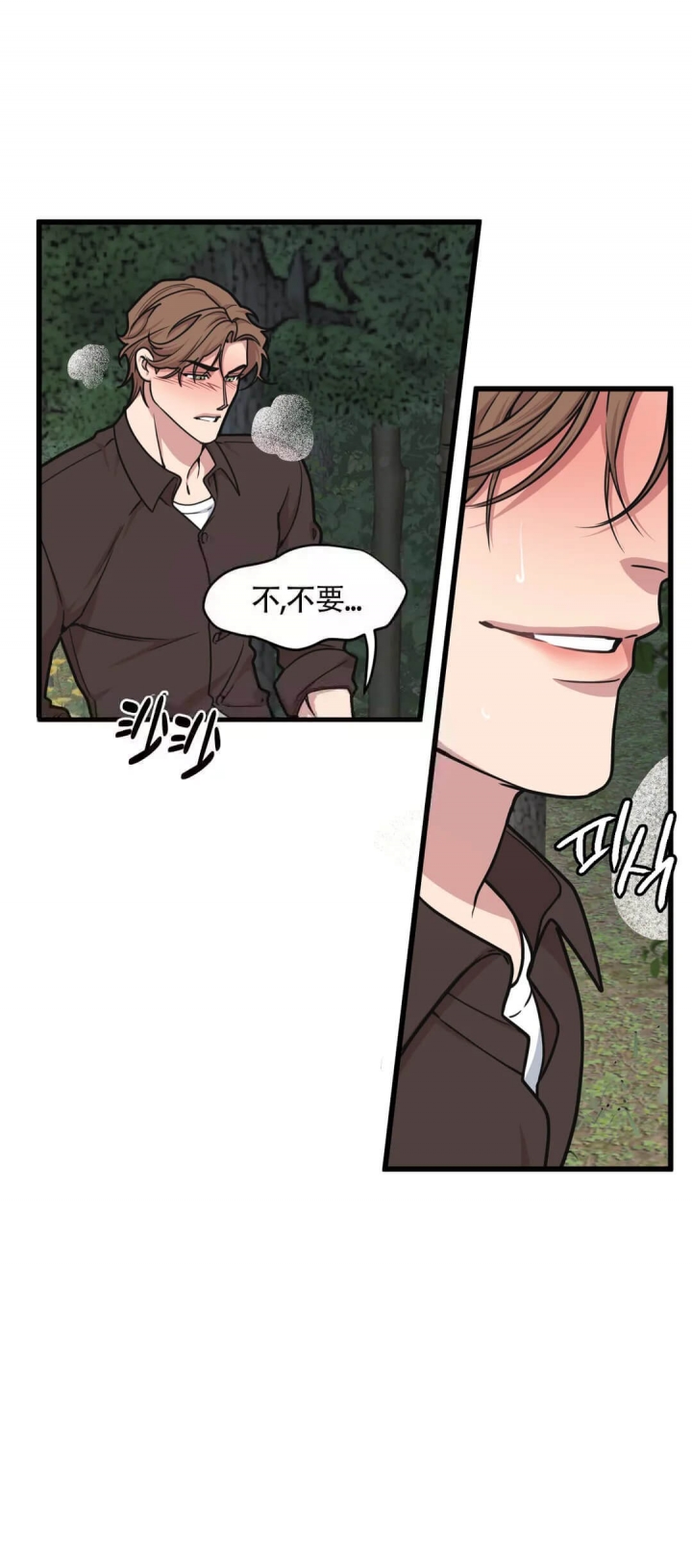 《我的邻居是BJ》第57话 第4页