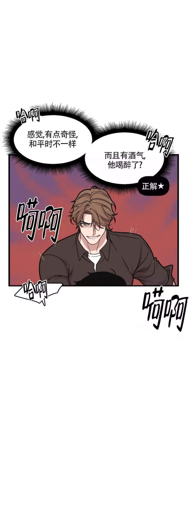 《我的邻居是BJ》第57话 第5页