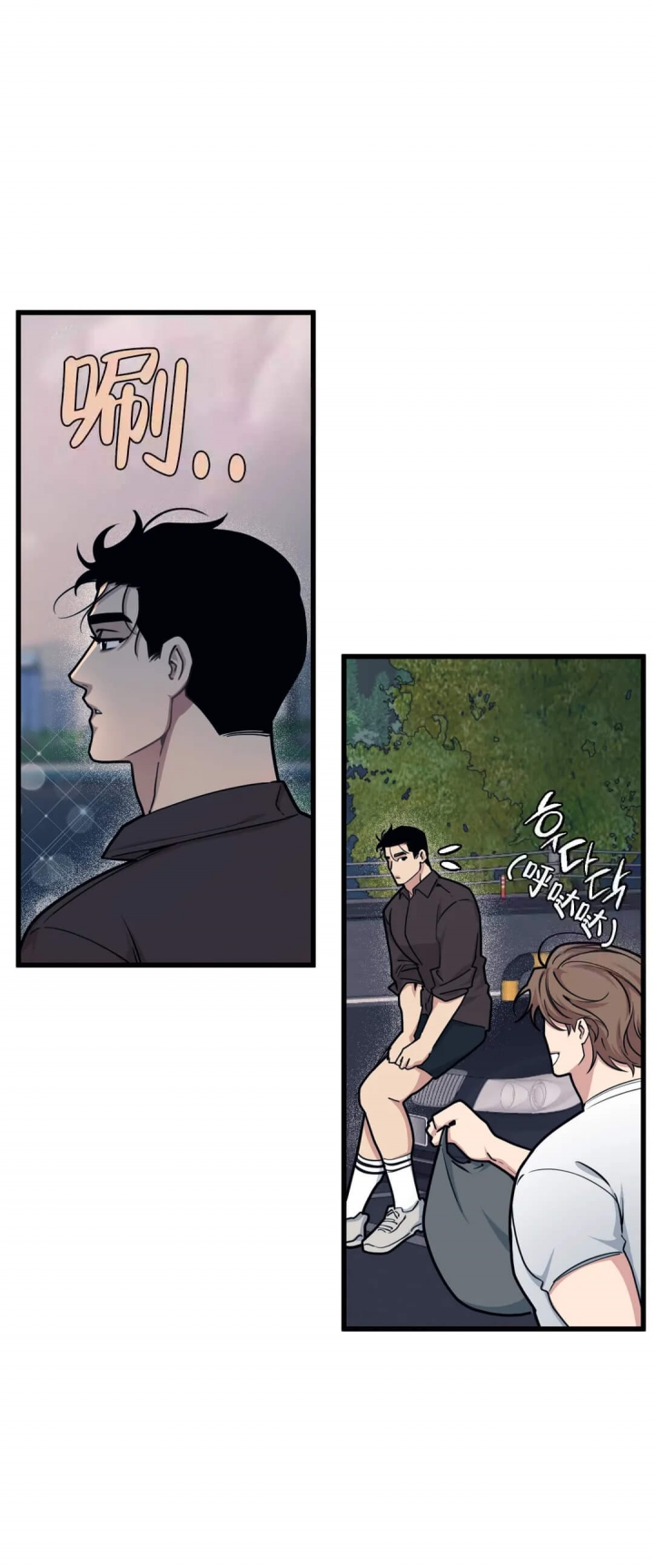 《我的邻居是BJ》第57话 第8页