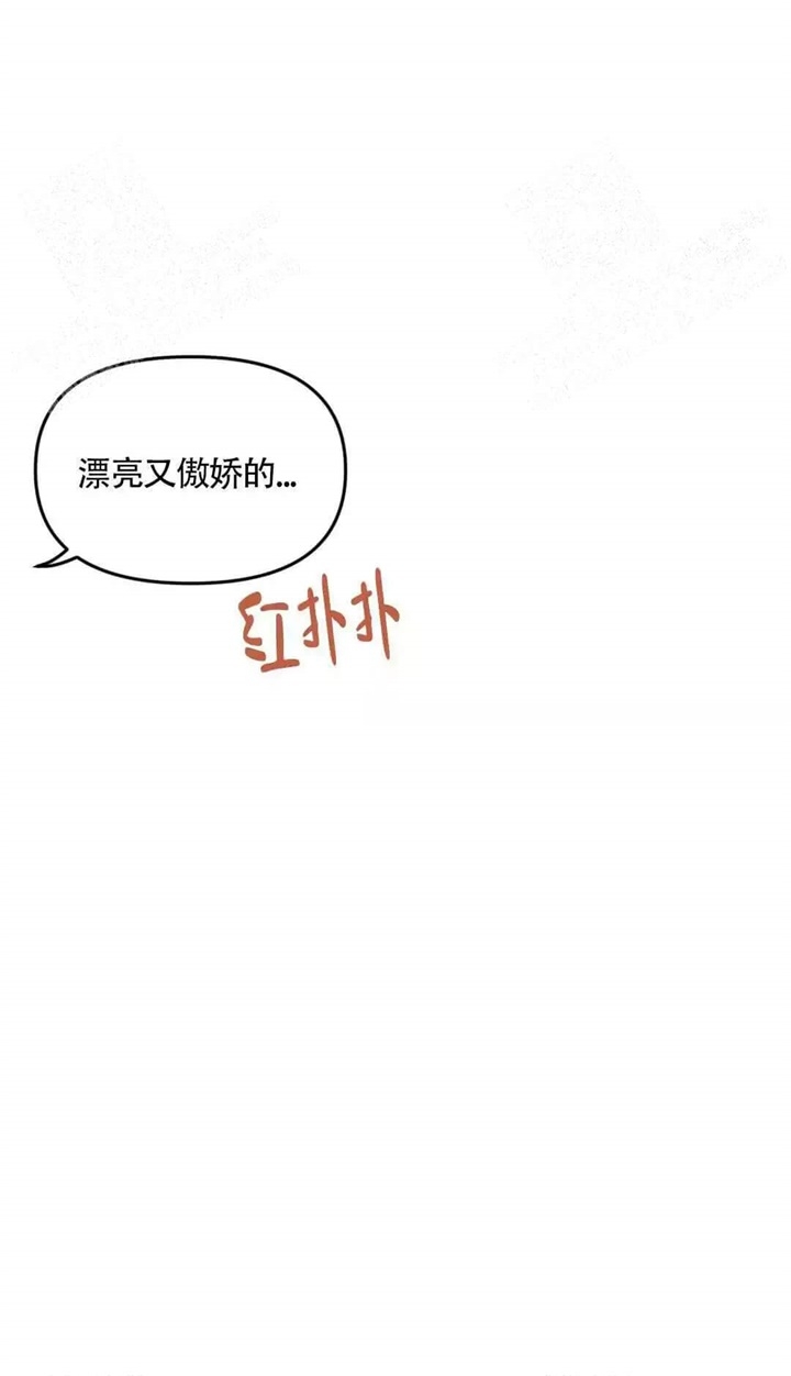 《我的邻居是BJ》第56话 第8页