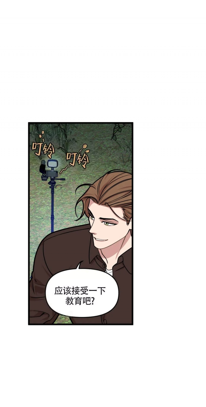 《我的邻居是BJ》第56话 第9页
