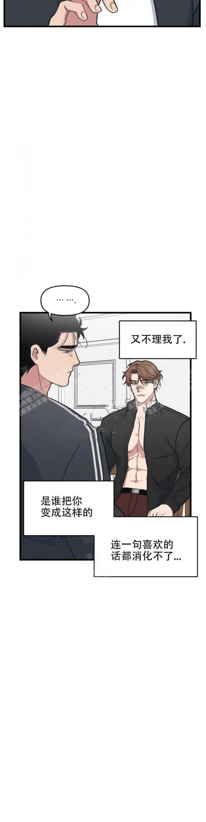 《我的邻居是BJ》第49话 第10页