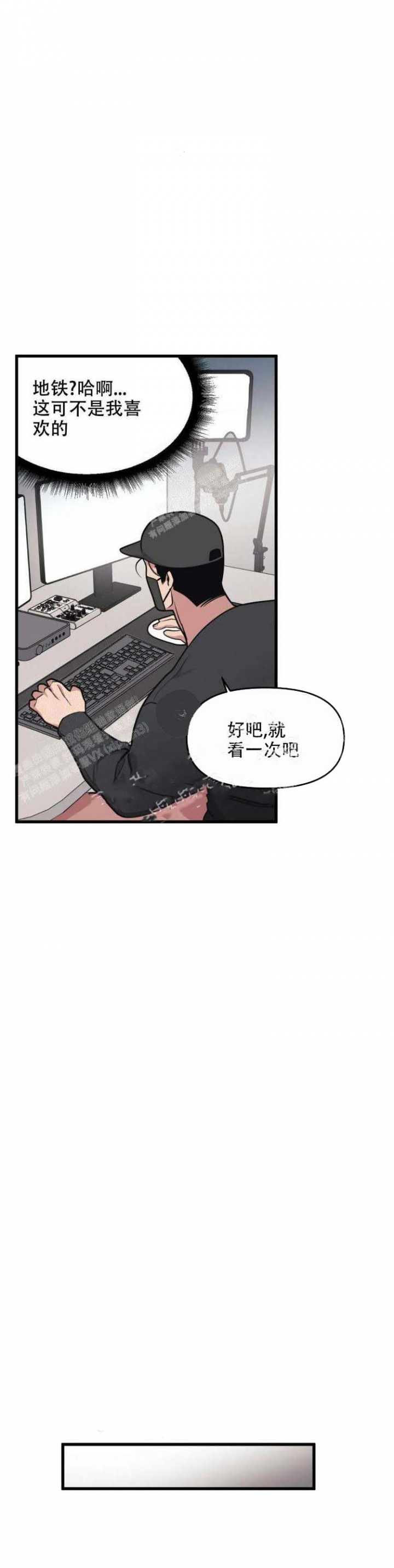 《我的邻居是BJ》第52话 第11页