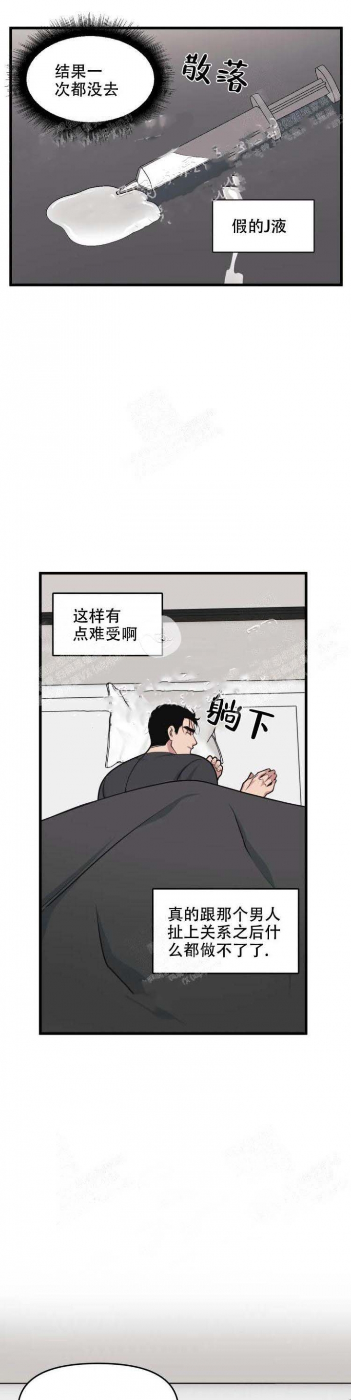 《我的邻居是BJ》第52话 第12页