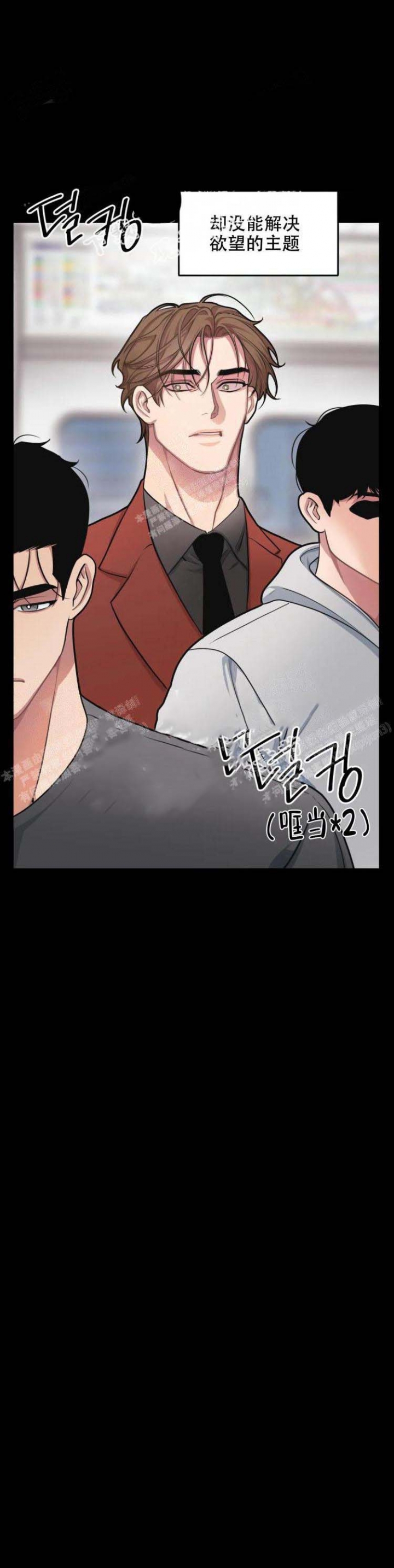 《我的邻居是BJ》第52话 第16页