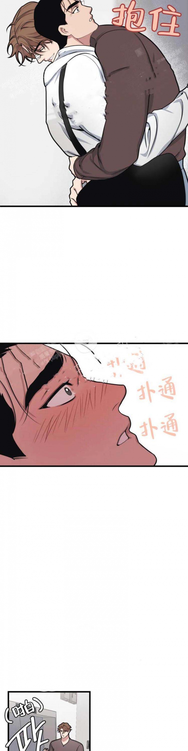 《我的邻居是BJ》第52话 第7页