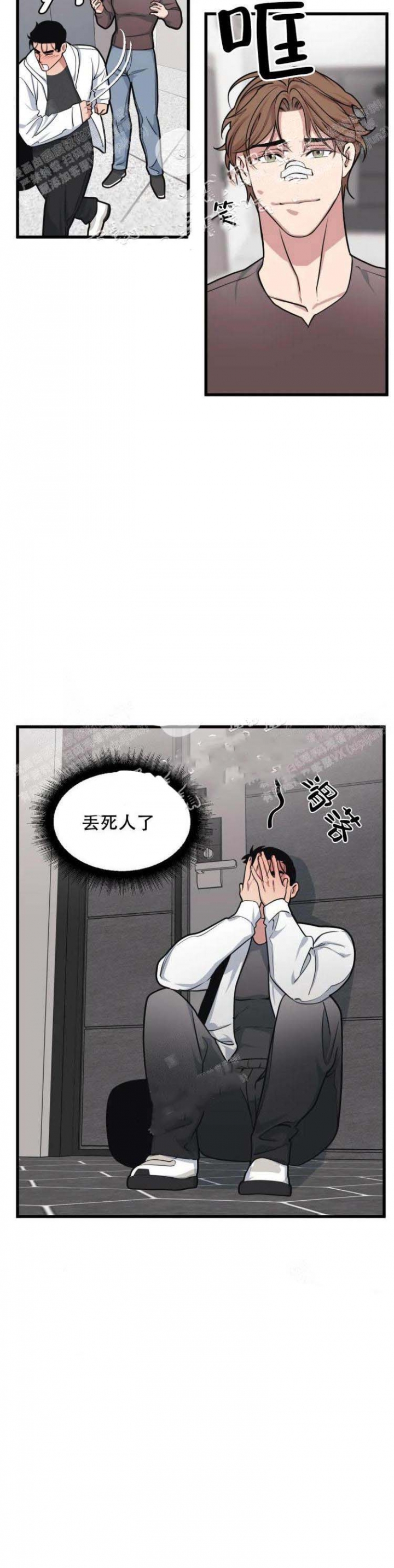 《我的邻居是BJ》第52话 第8页