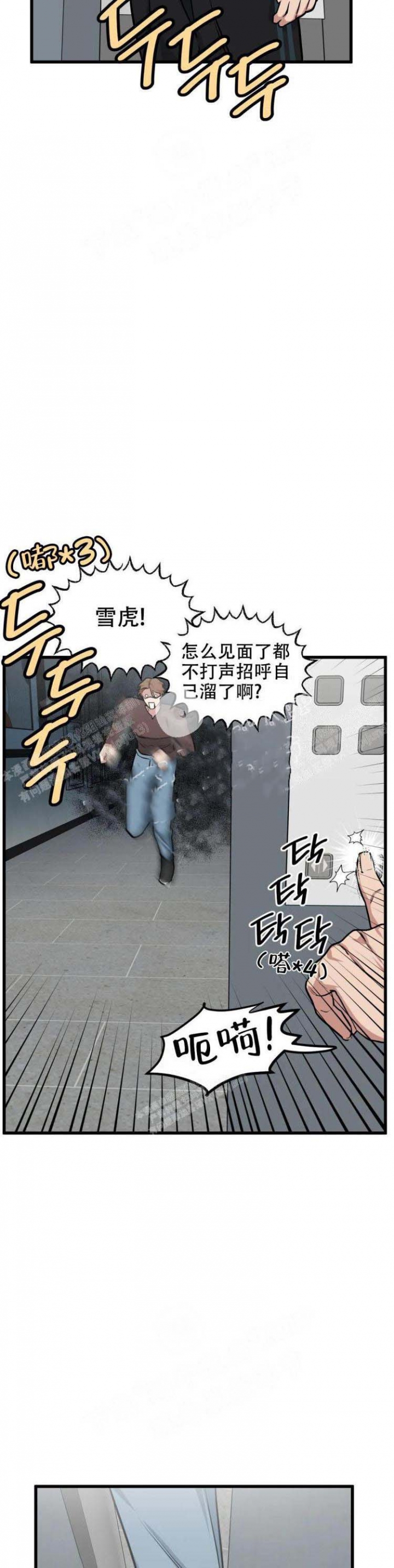 《我的邻居是BJ》第51话 第17页