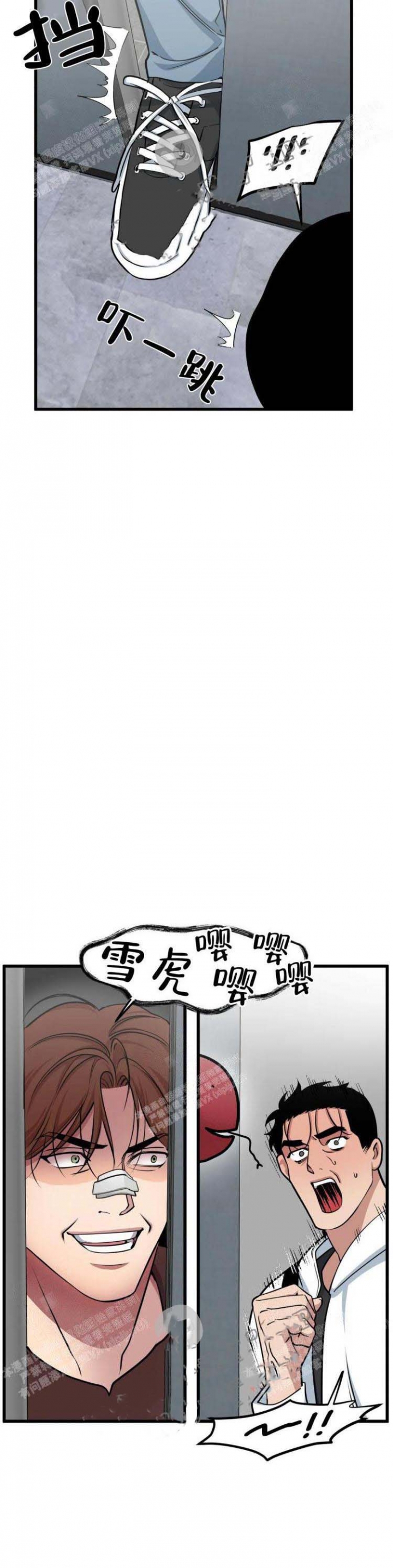 《我的邻居是BJ》第51话 第18页