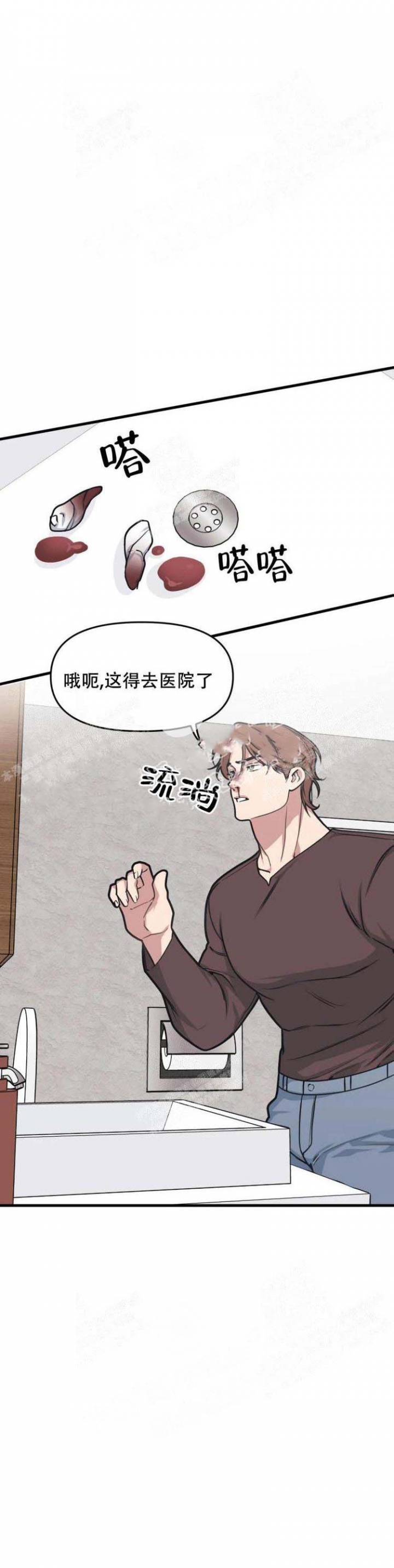 《我的邻居是BJ》第51话 第1页