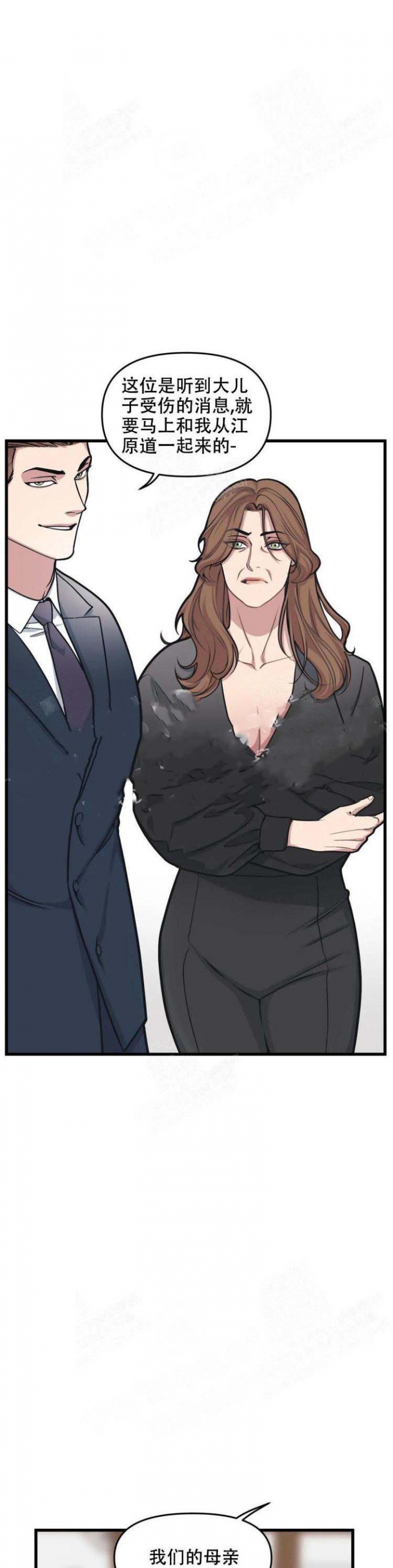 《我的邻居是BJ》第51话 第3页