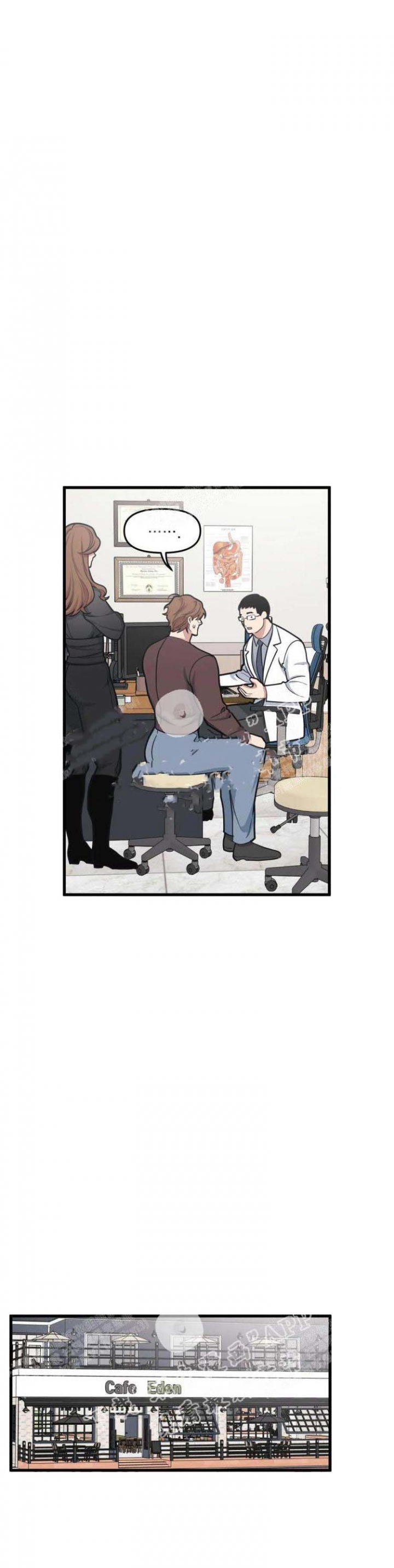 《我的邻居是BJ》第51话 第5页