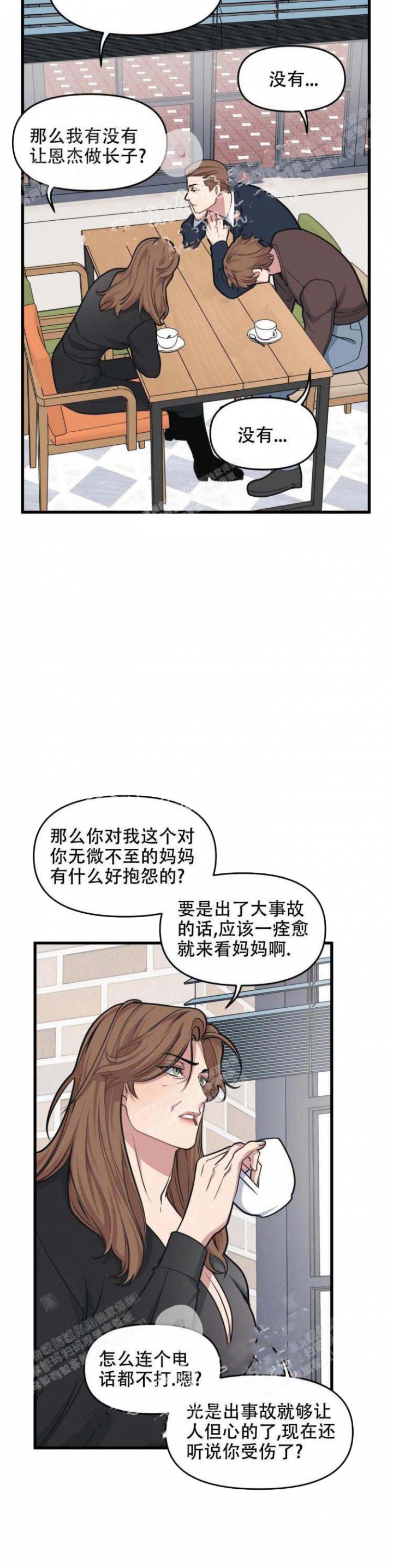 《我的邻居是BJ》第51话 第7页