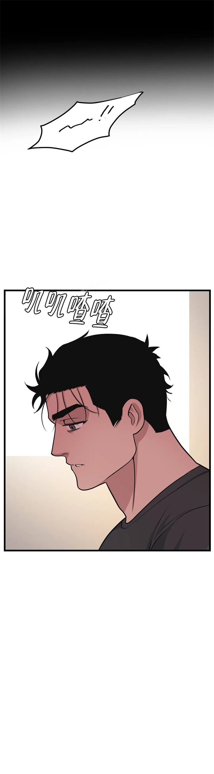 《我的邻居是BJ》第53话 第11页