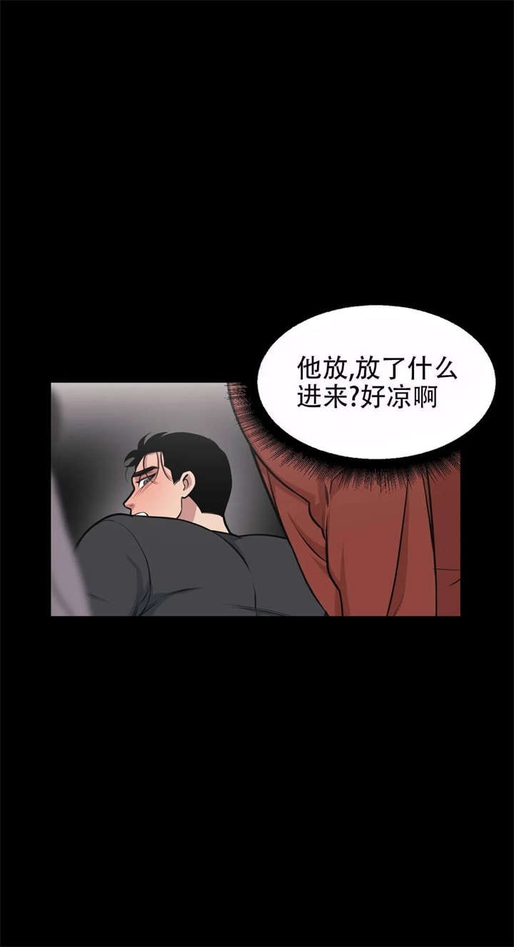 《我的邻居是BJ》第53话 第5页