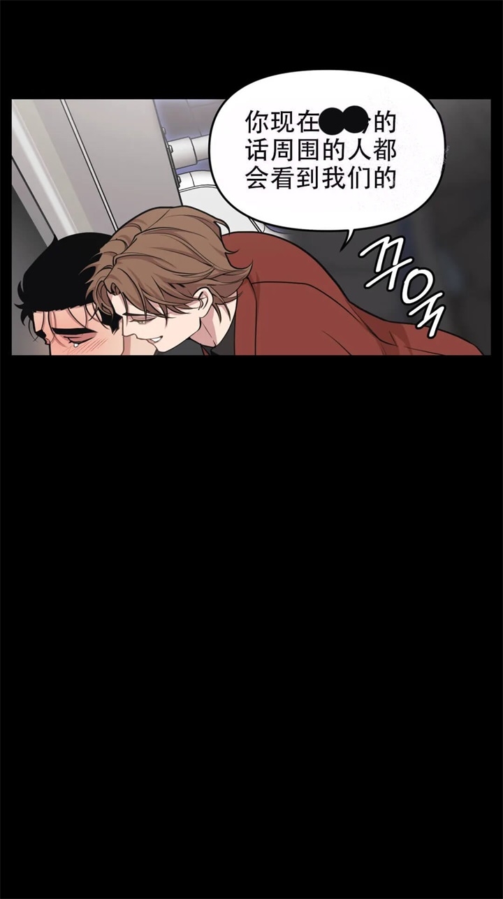 《我的邻居是BJ》第53话 第7页