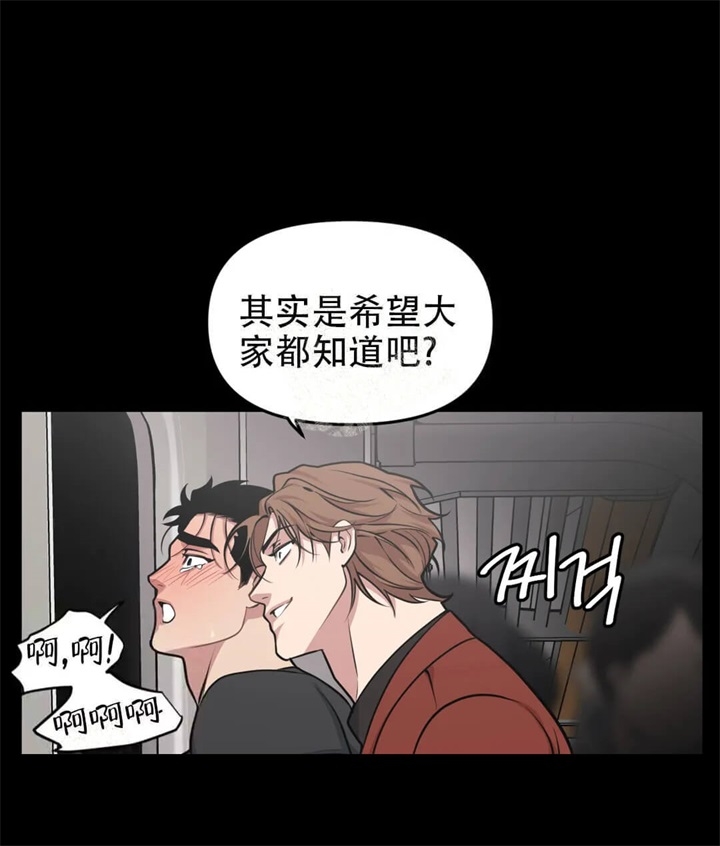《我的邻居是BJ》第53话 第8页