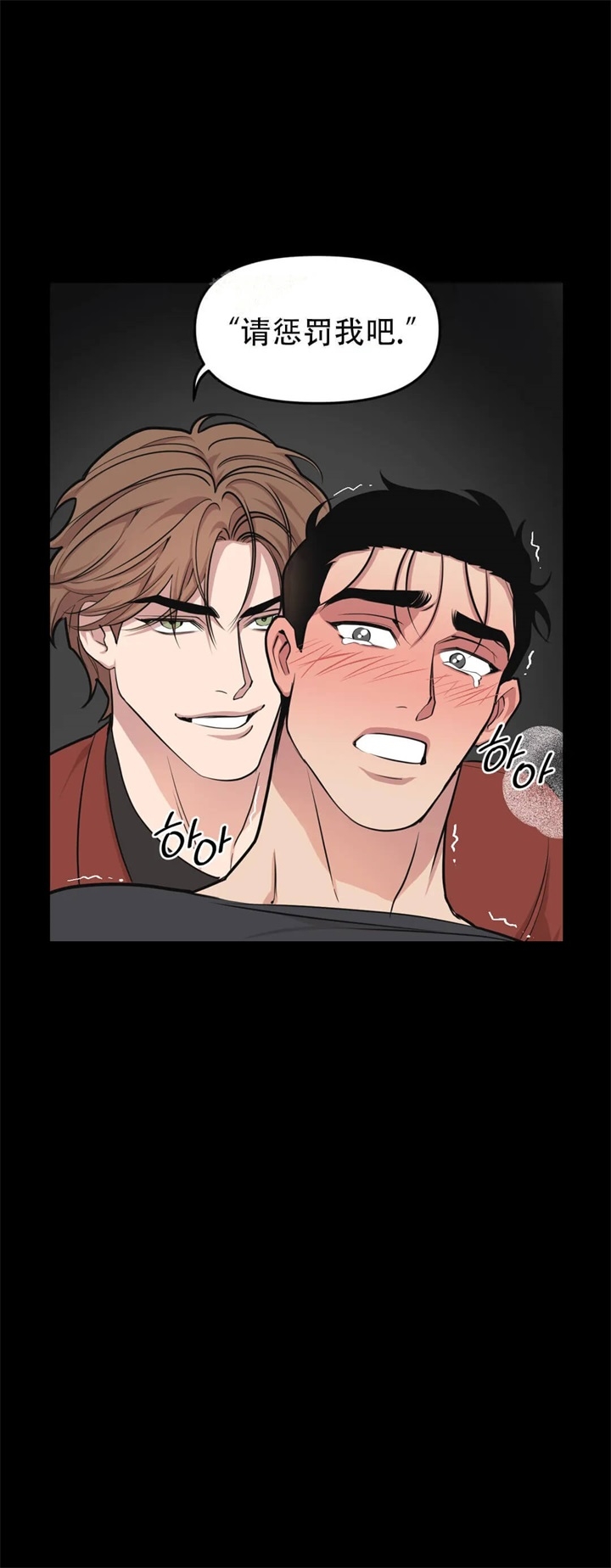 《我的邻居是BJ》第53话 第9页